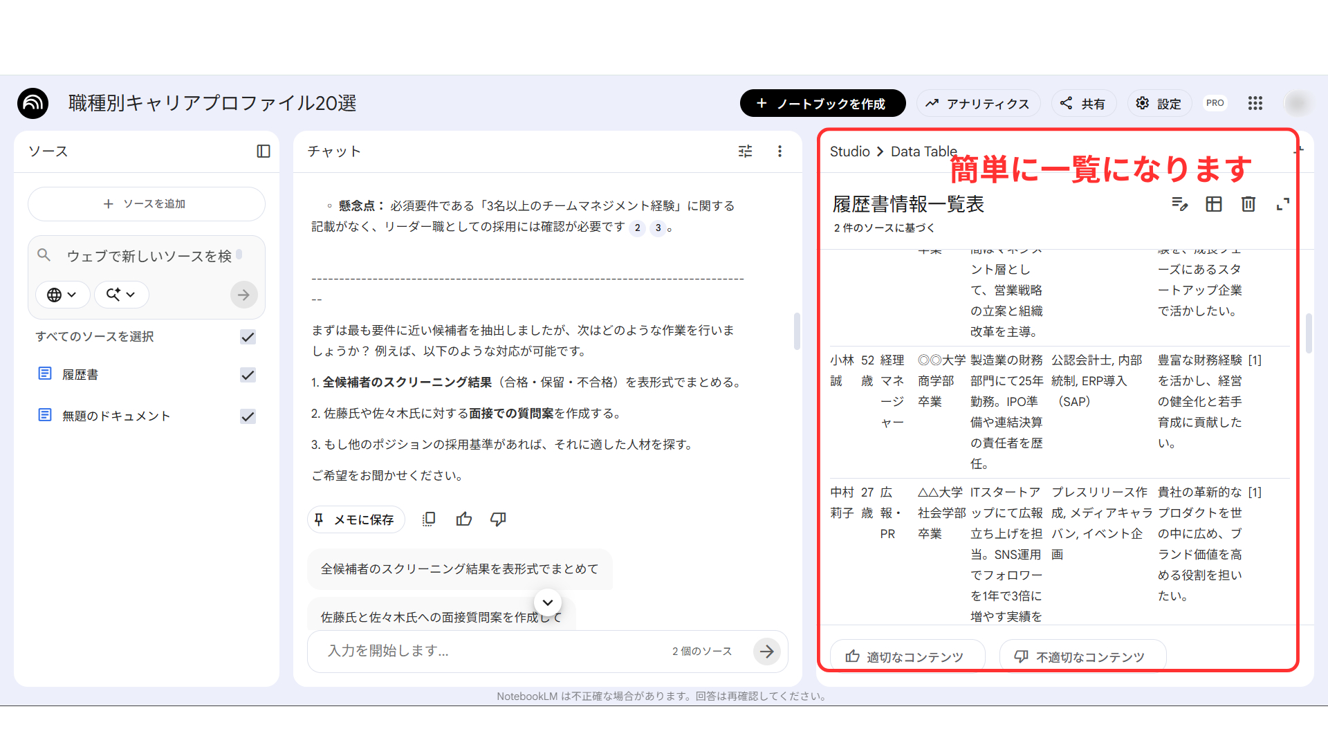 クリックで (1).png