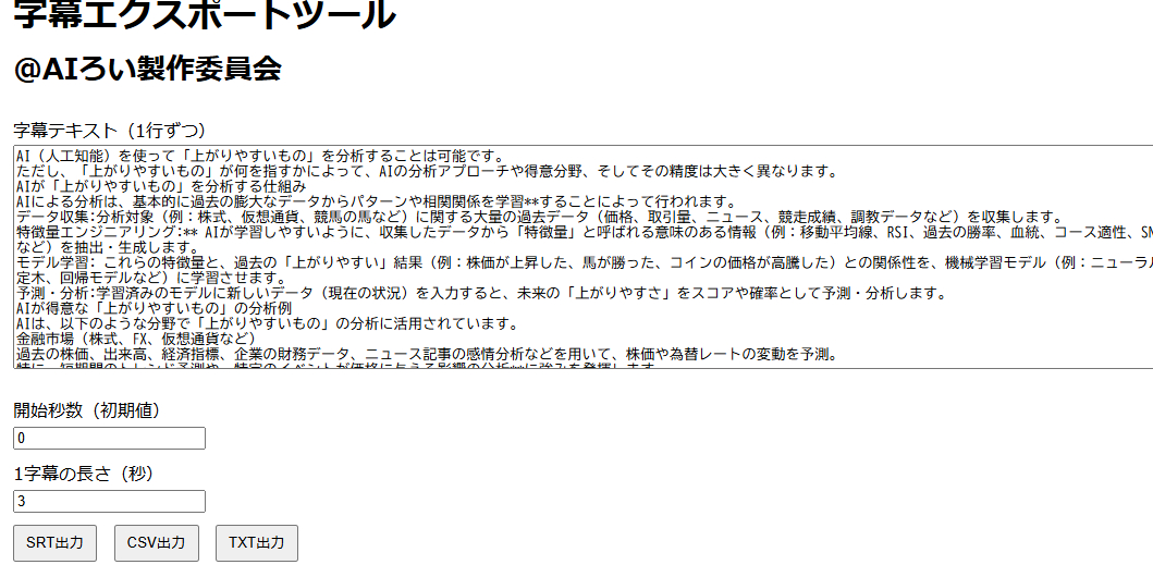 スクリーンショット 2025-07-20 181605.png