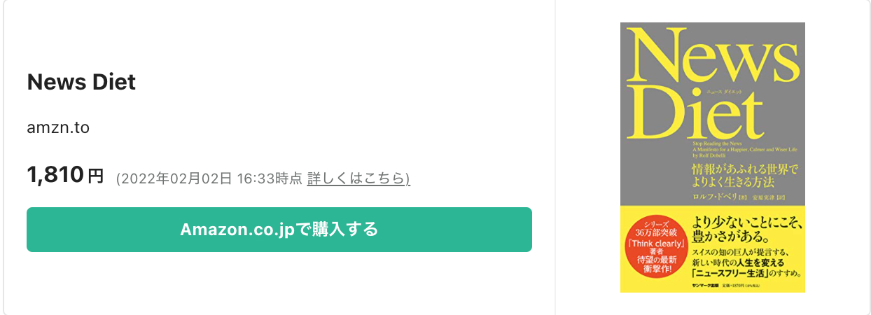 スクリーンショット 2022-02-02 16.40.18.png