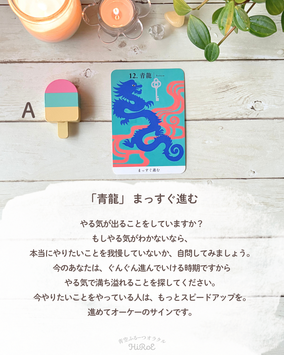 龍神さんからのメッセージ.zip - 3.png