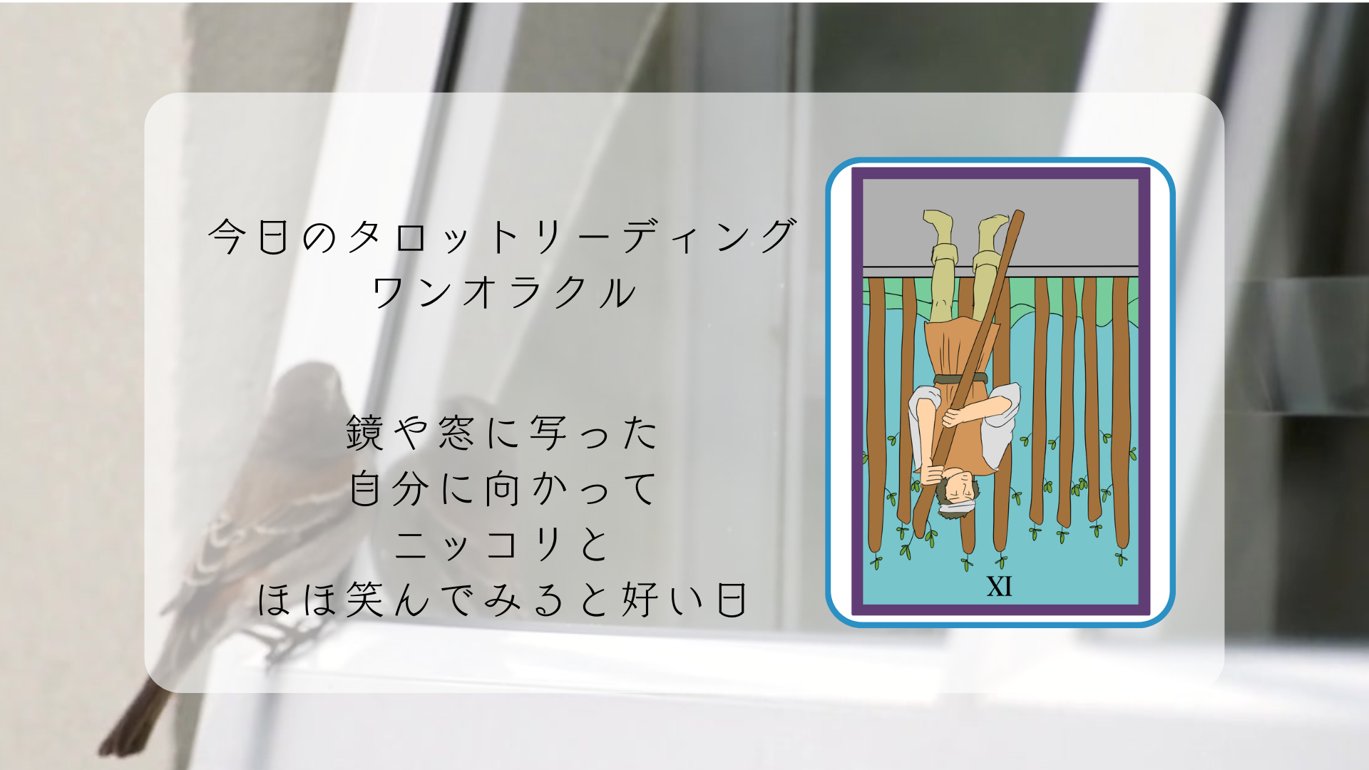 2026.2.12　ワンドの9逆 .png