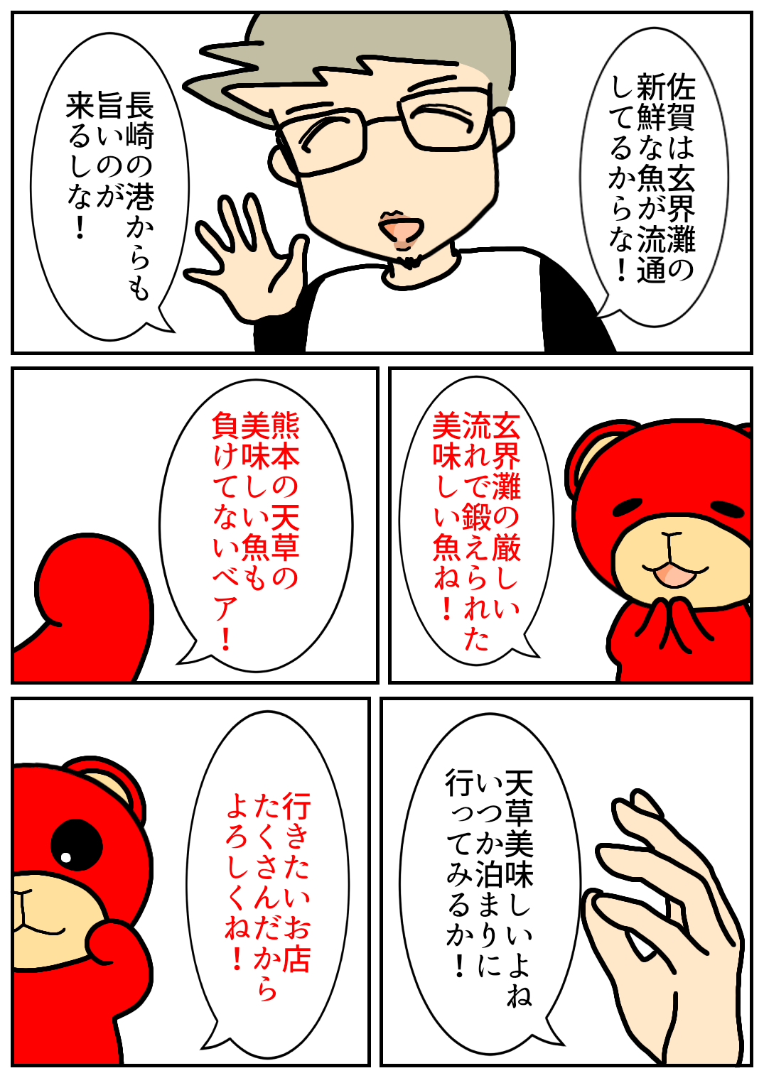佐賀酒フェス235.png