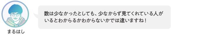 2吹き出し.png