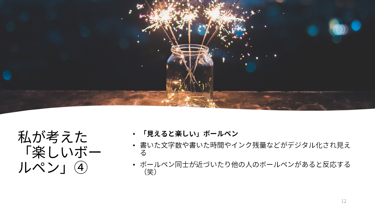 スライド12.PNG