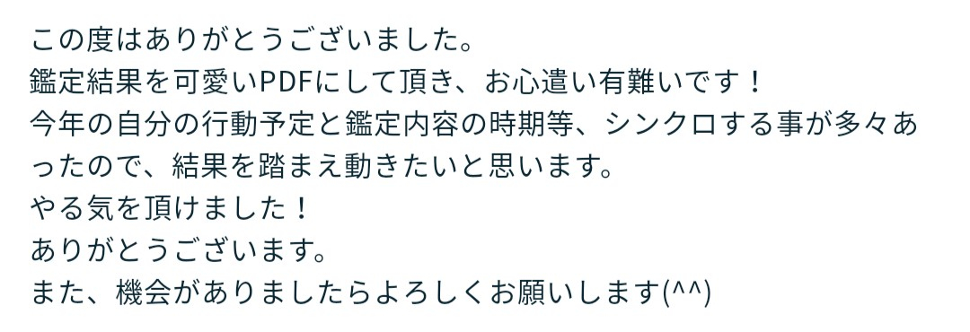 001_2025年運勢_03.jpg