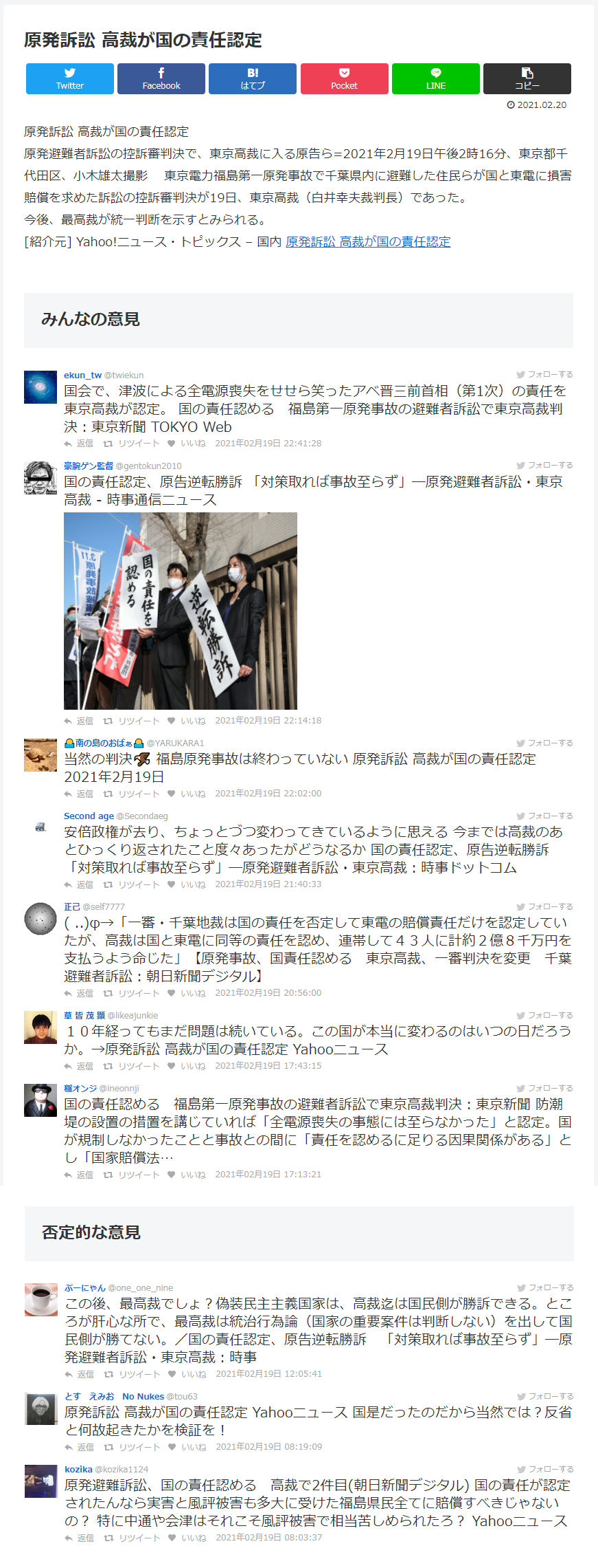 ゲッツインとの連携 マルチショートコード.png