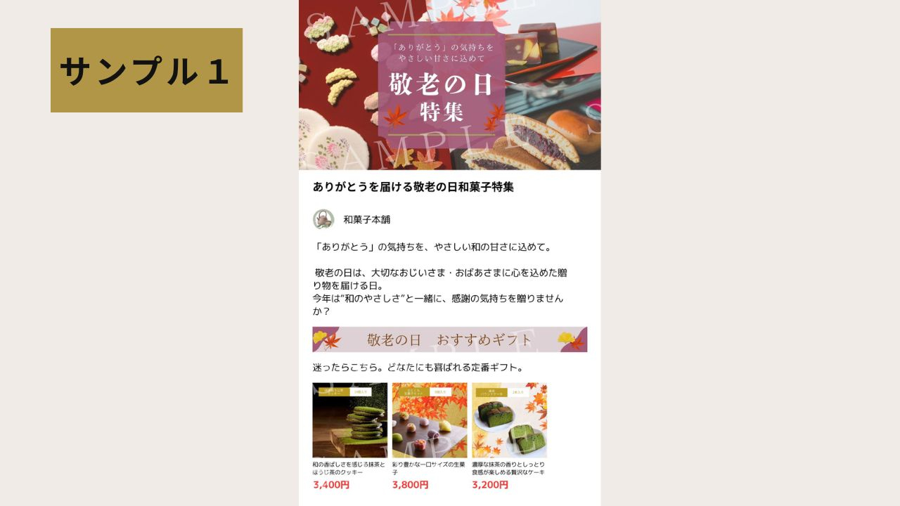 ココナラブログ敬老の日サンプル画像１.jpg