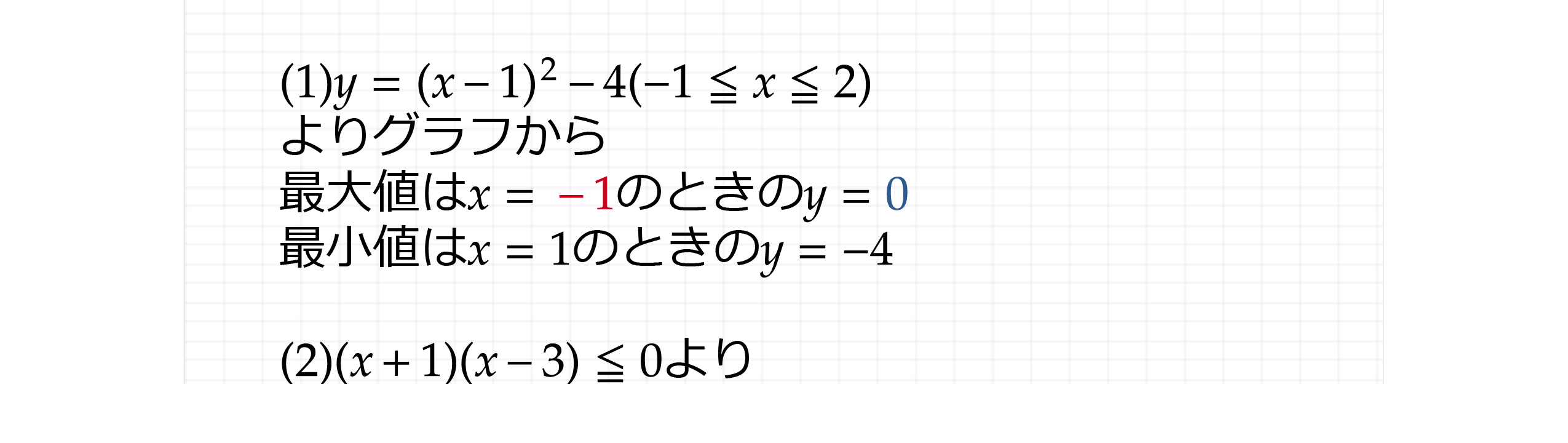 変形のコツ③.jpg