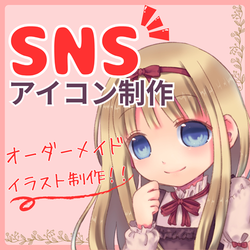 01SNSアイコン制作.png