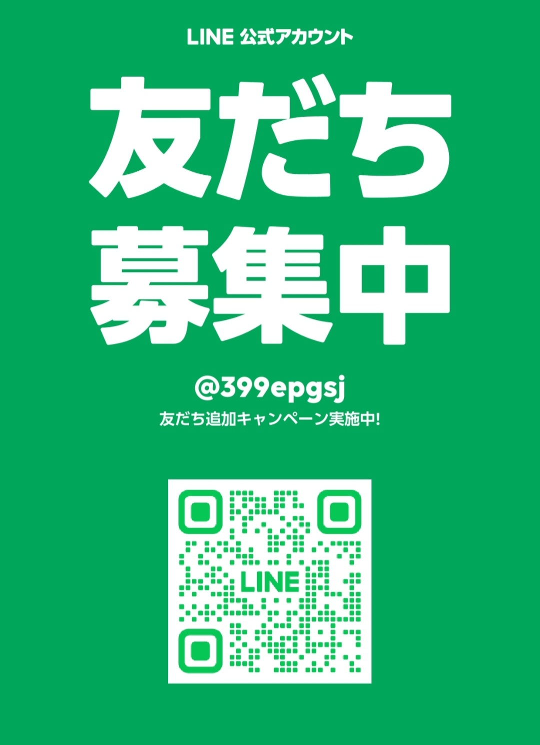 LINE友達.jpg