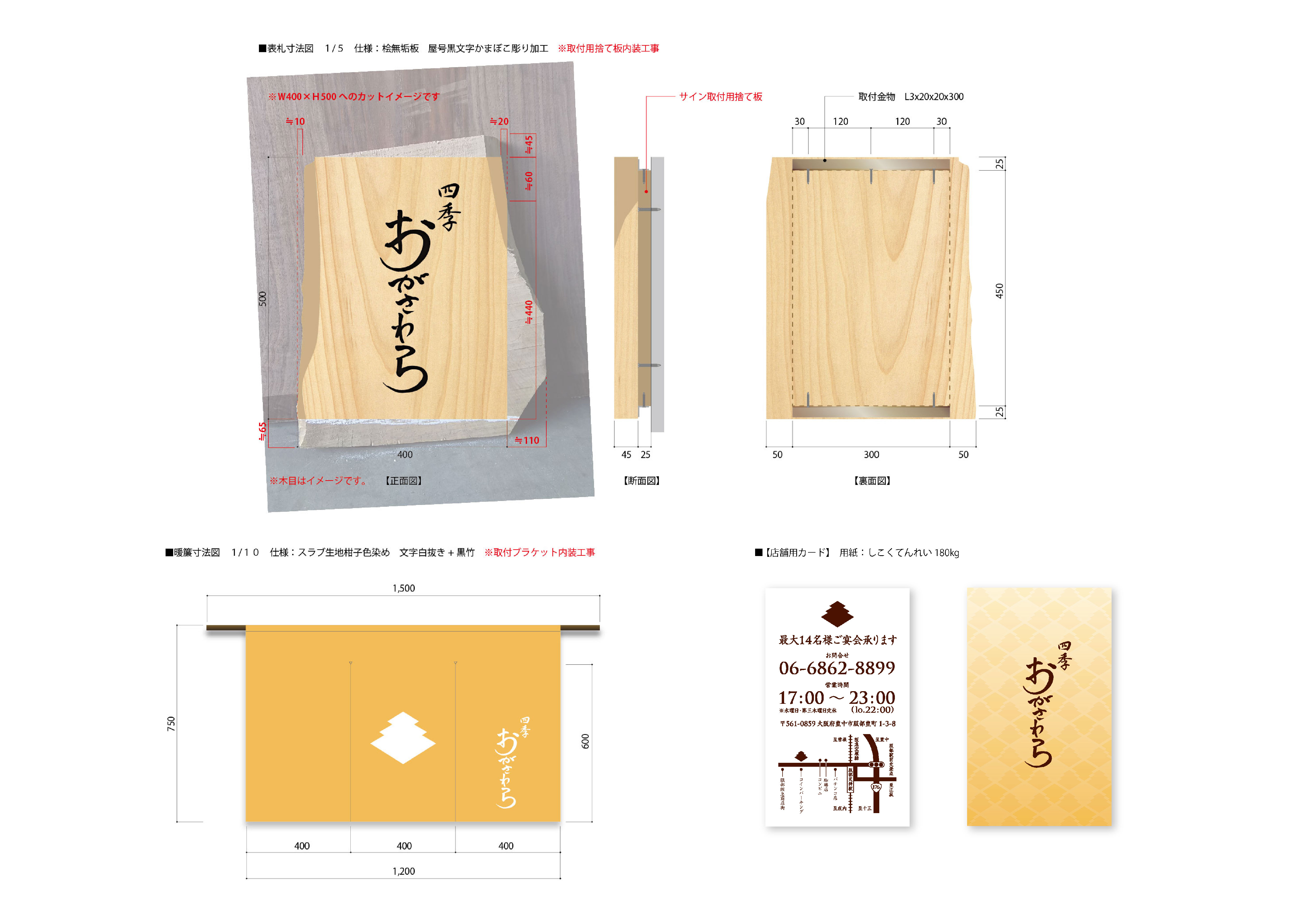 四季おがさわら実績.jpg