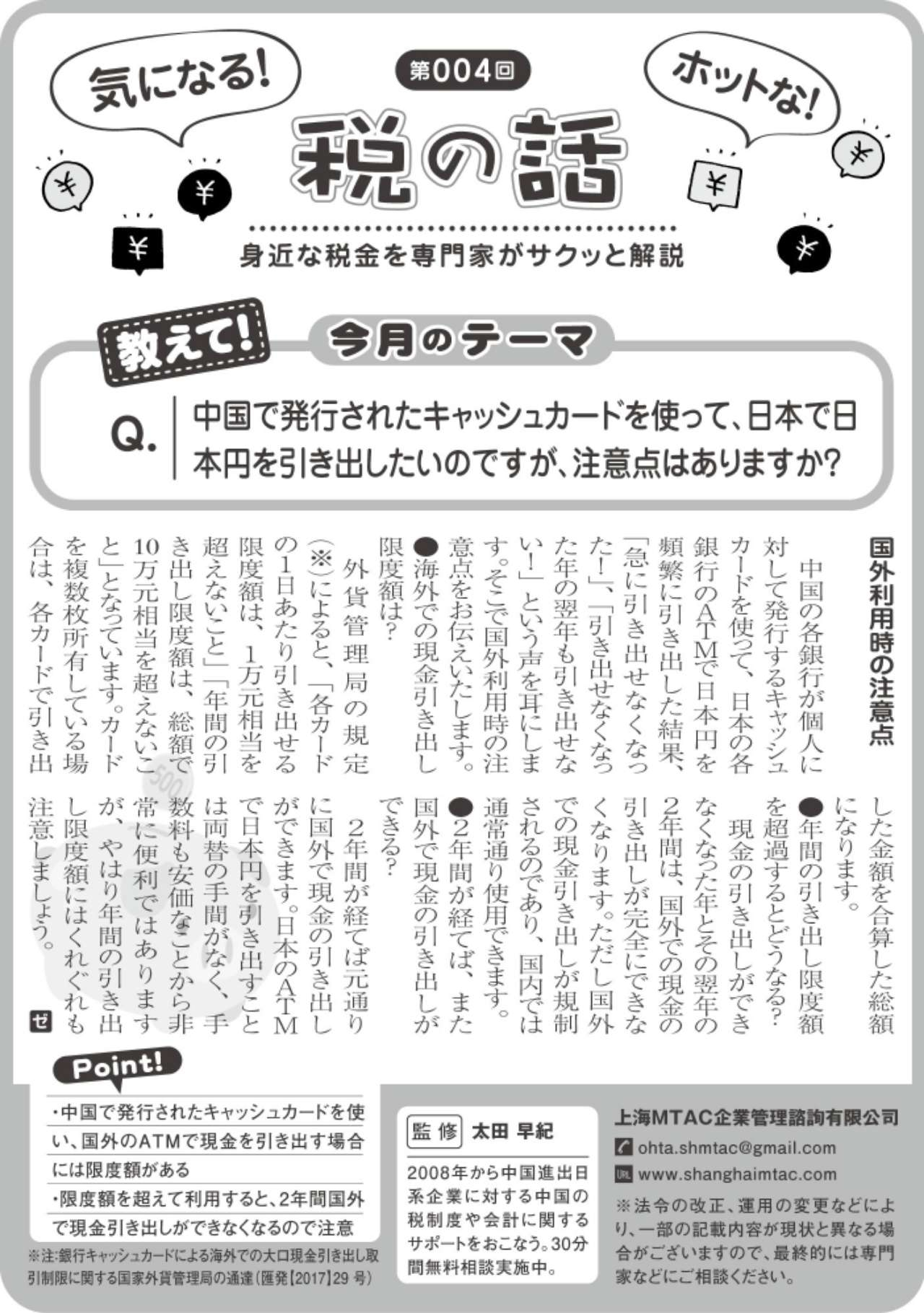 ジャピオン004号.jpg