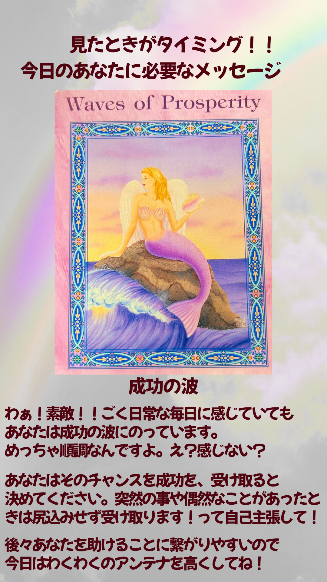 今日のあなたに (16).png