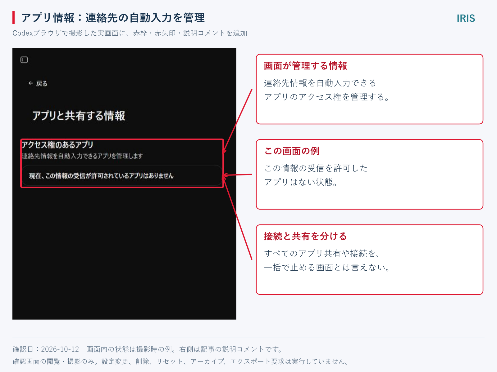 live-app-info.png