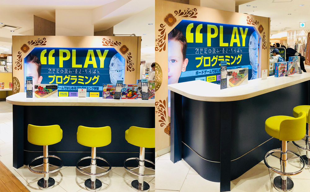 PLAY_02.jpg