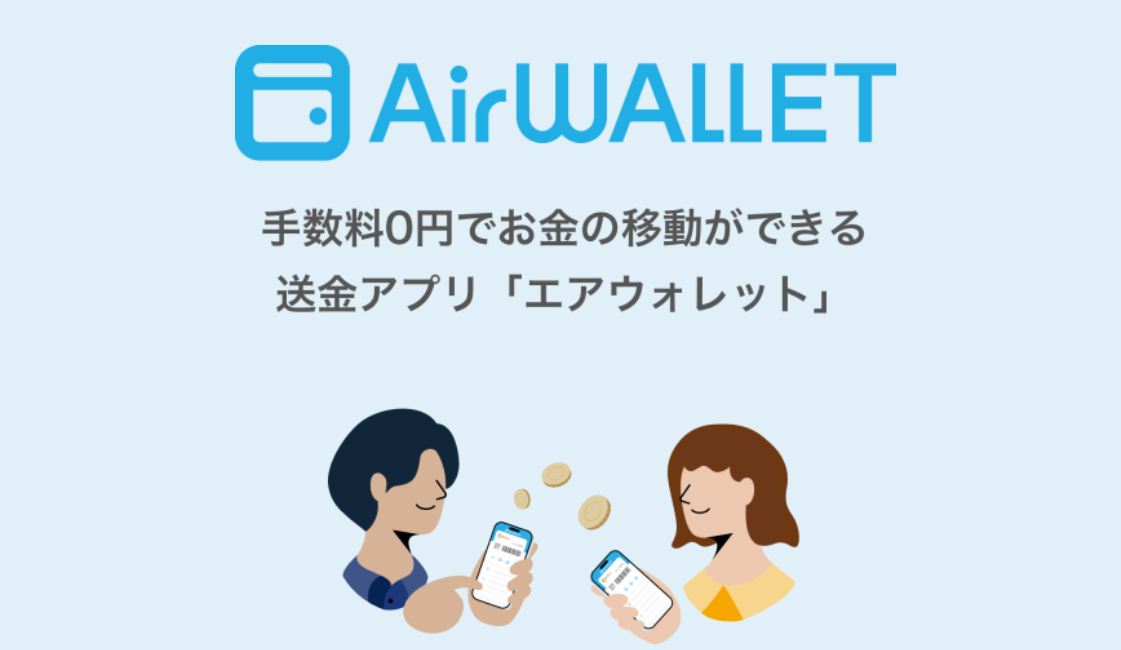 airwallet_cpbanner2_20260517.png