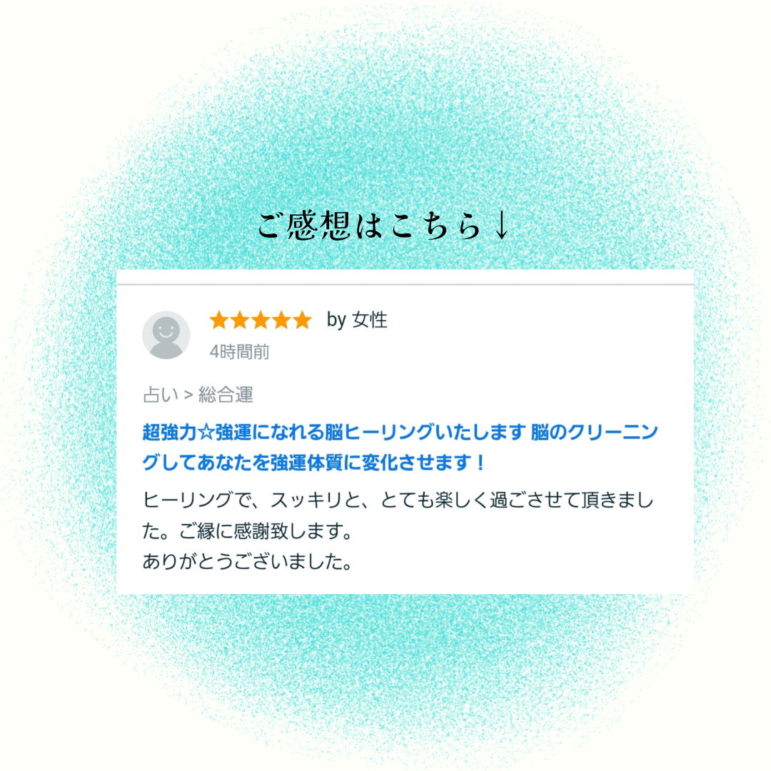 お客様のご感想 (1).png