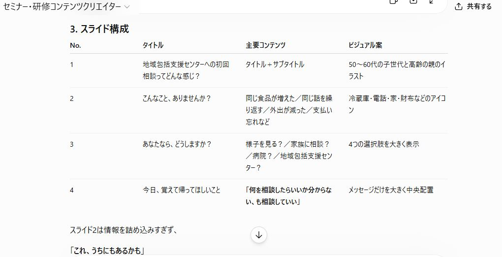 ⑦キャプチャ.JPG