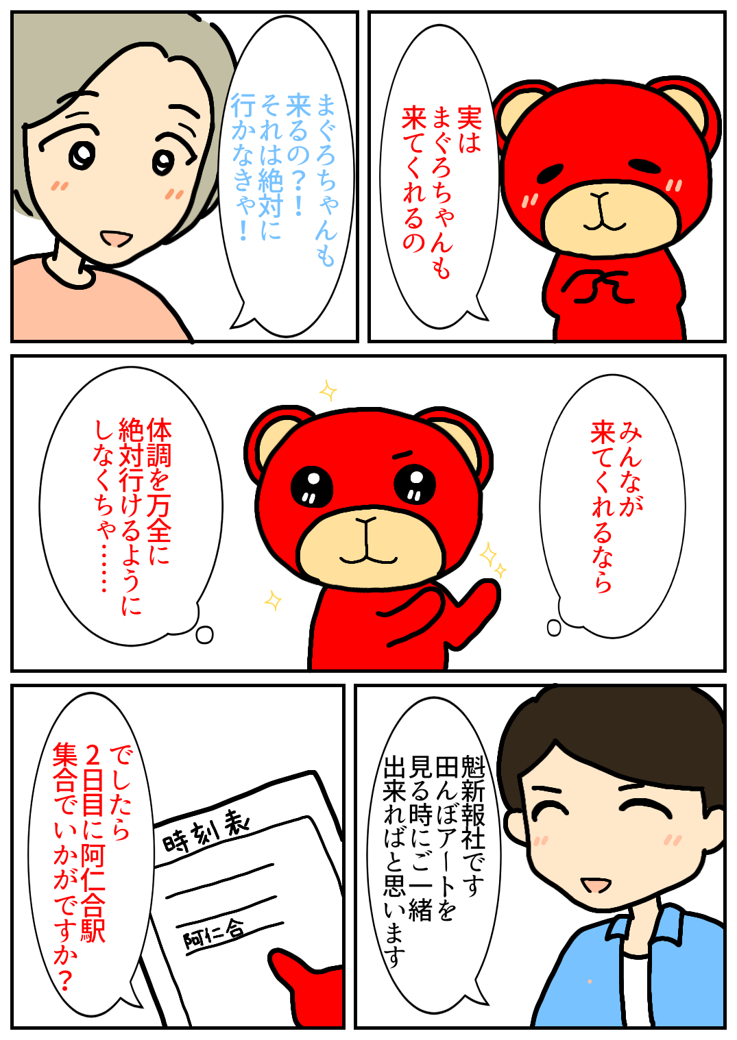 秋田旅行35.png