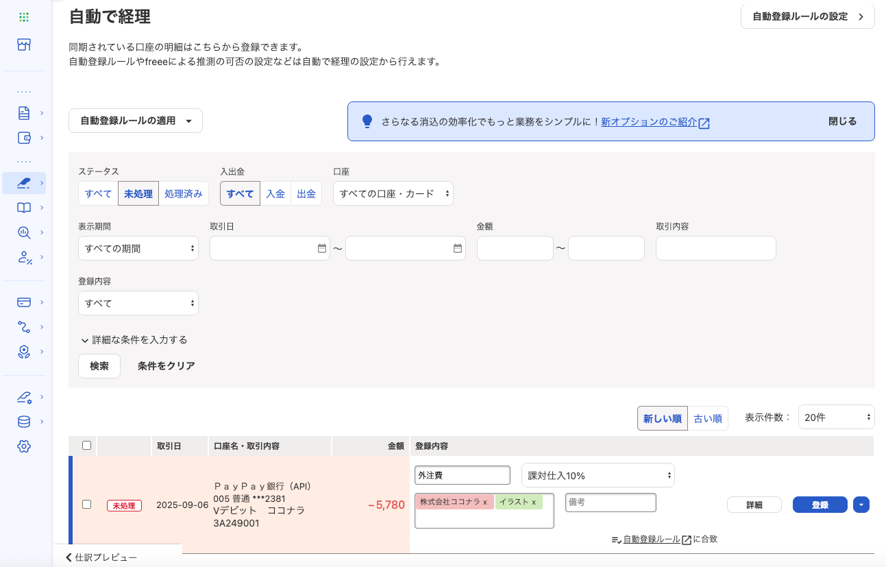 スクリーンショット 2025-09-10 10.10.56.png