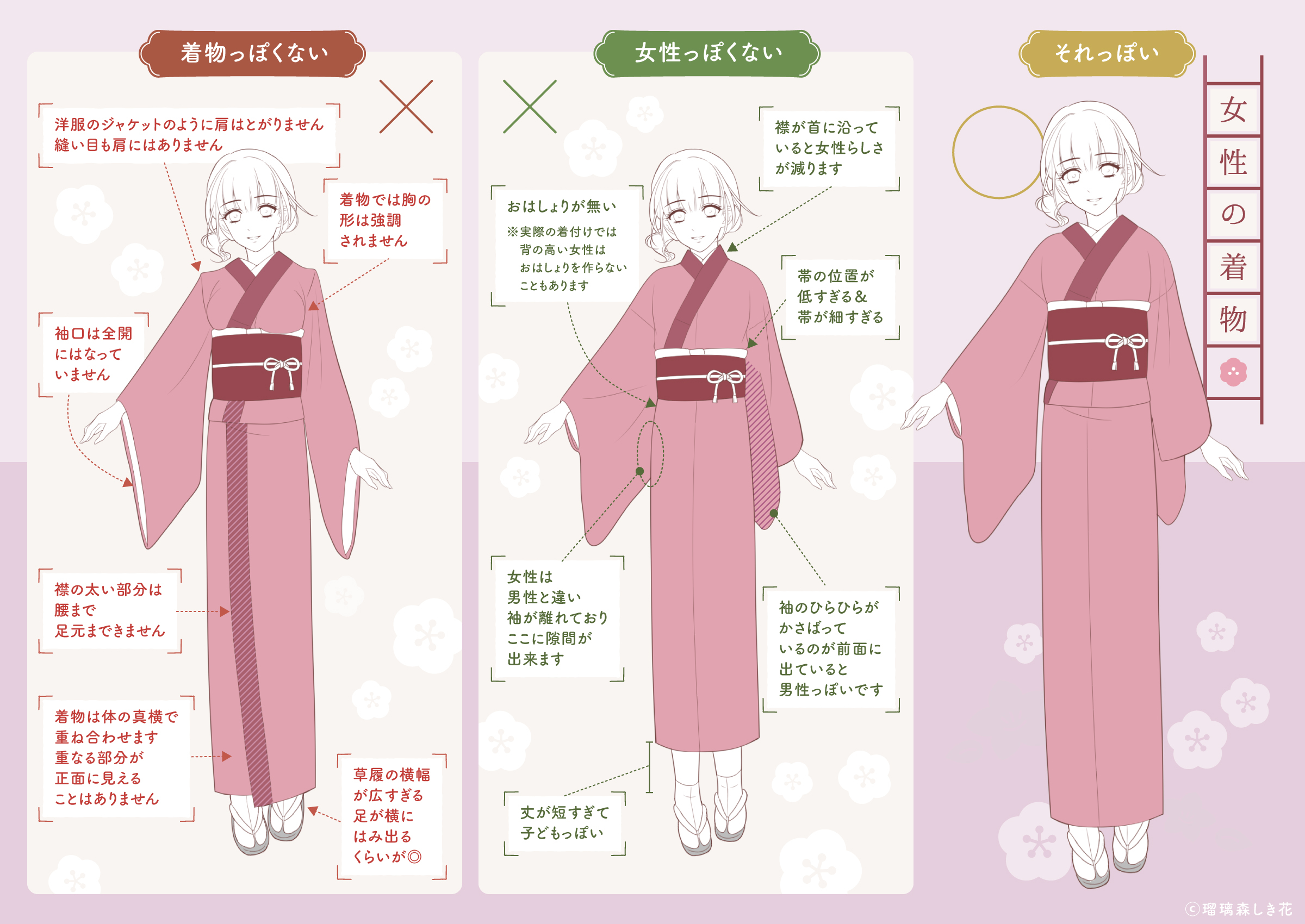 2023_KIMONO_Josei.jpg