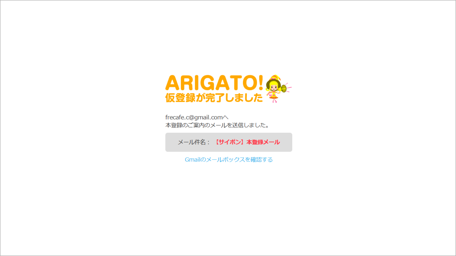 04_サイポンクーポン利用.png