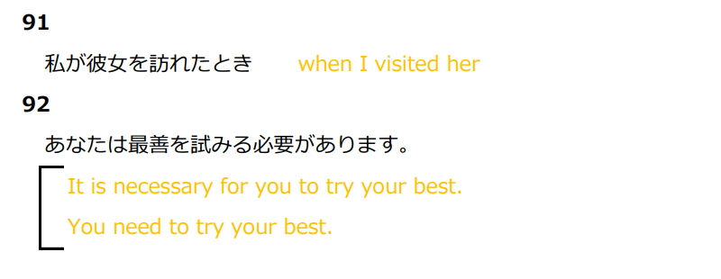 091-092／necessary／need to.png