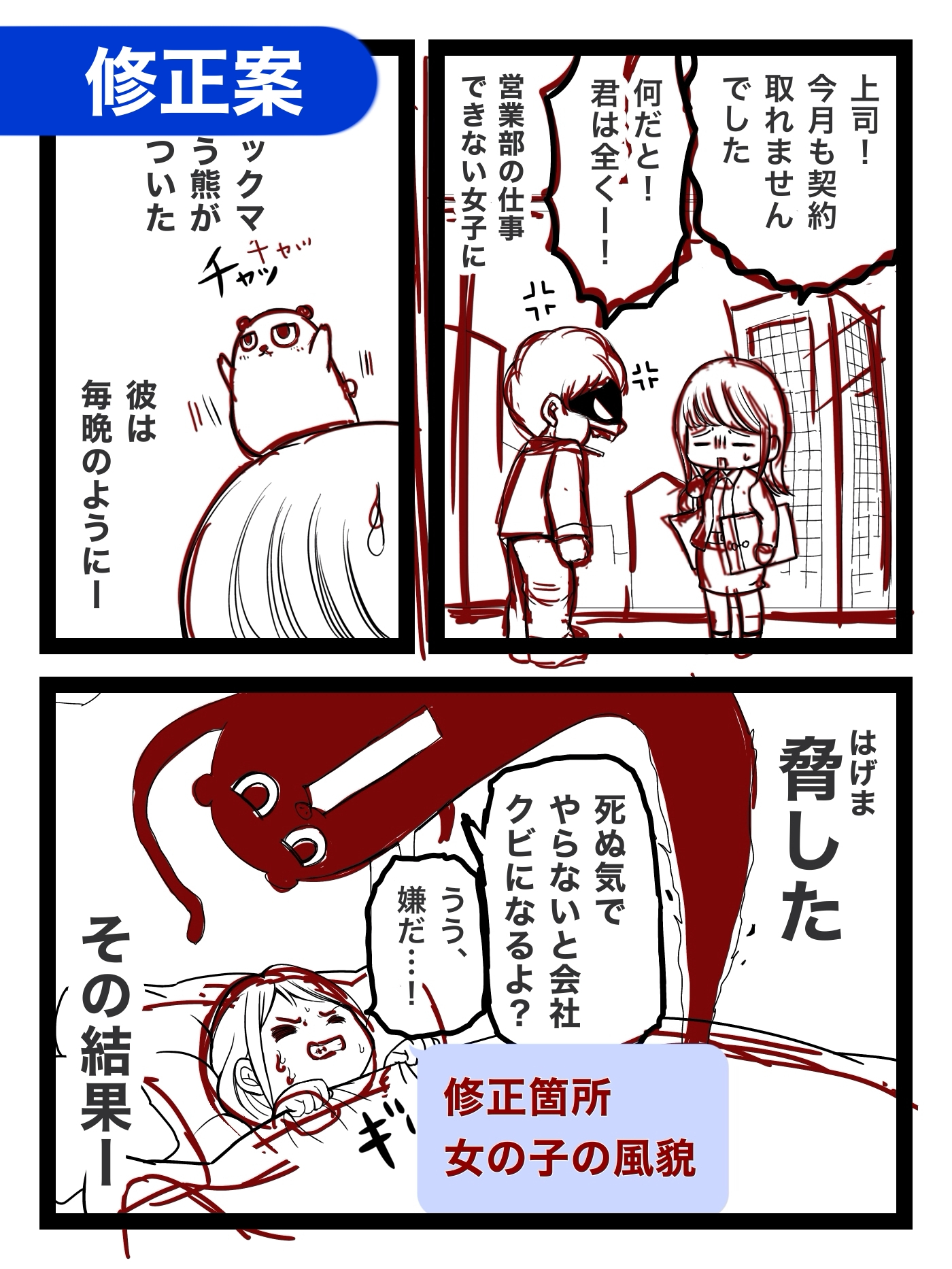 ブラックマ2広告マンガ_20260704111516.jpg