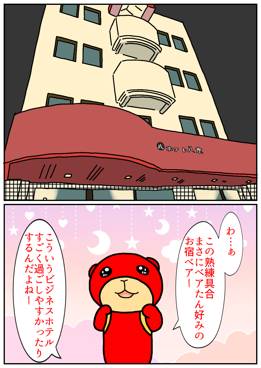 秋田旅行110.png