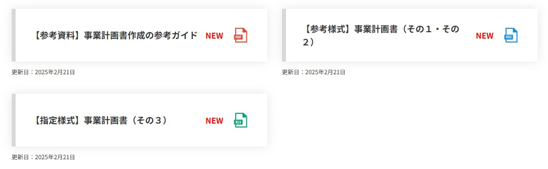 スクリーンショット 2025-02-26 180411.jpg