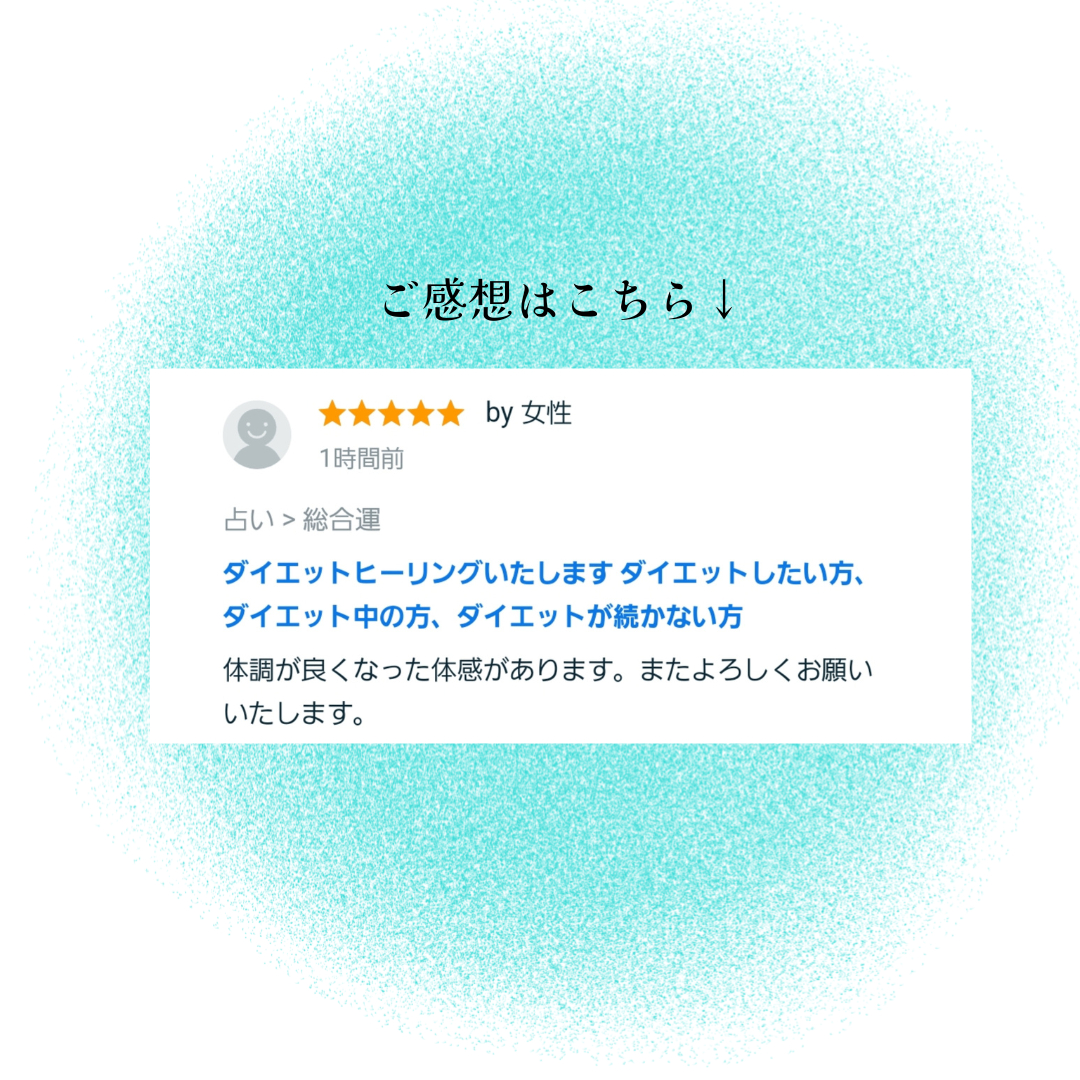 お客様のご感想 (1).png