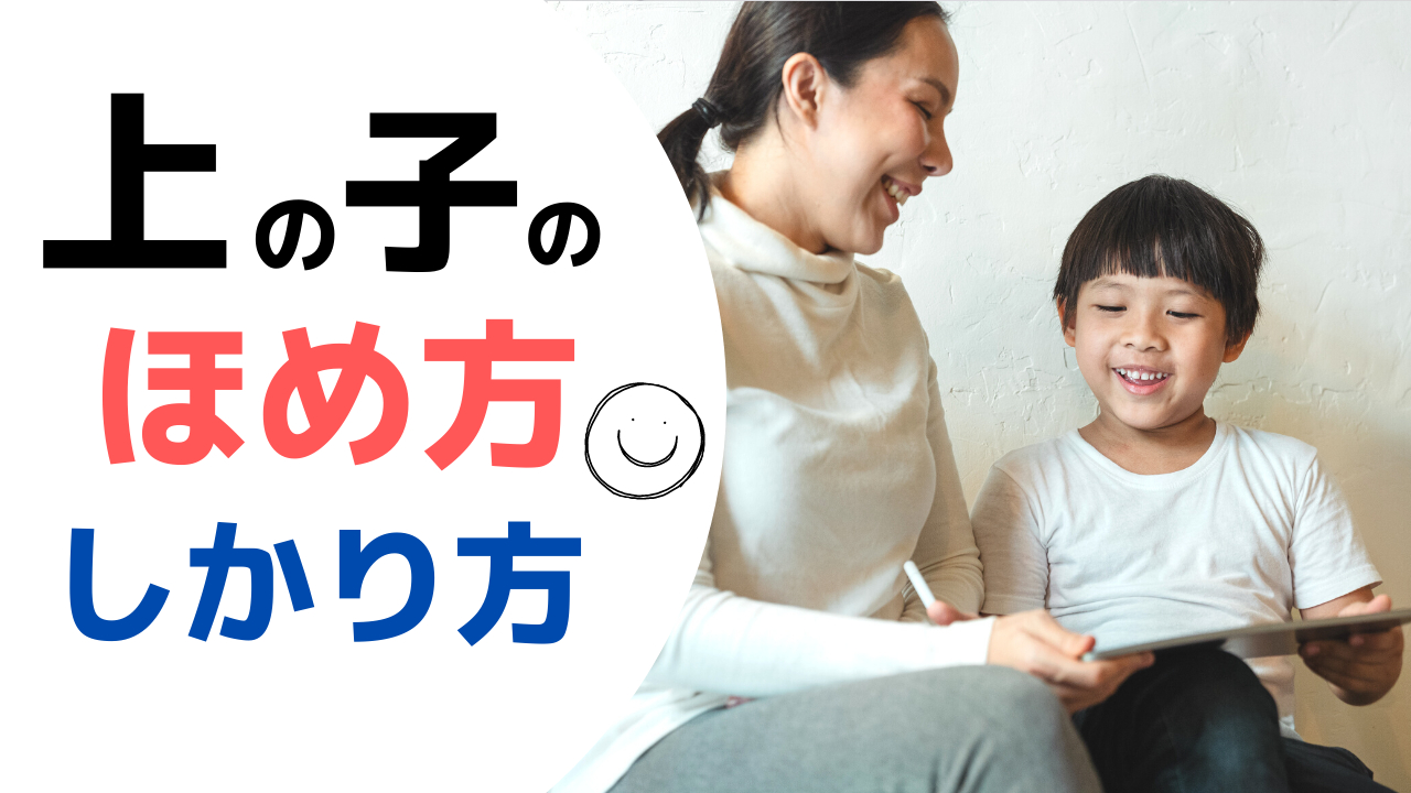 上の子の.png