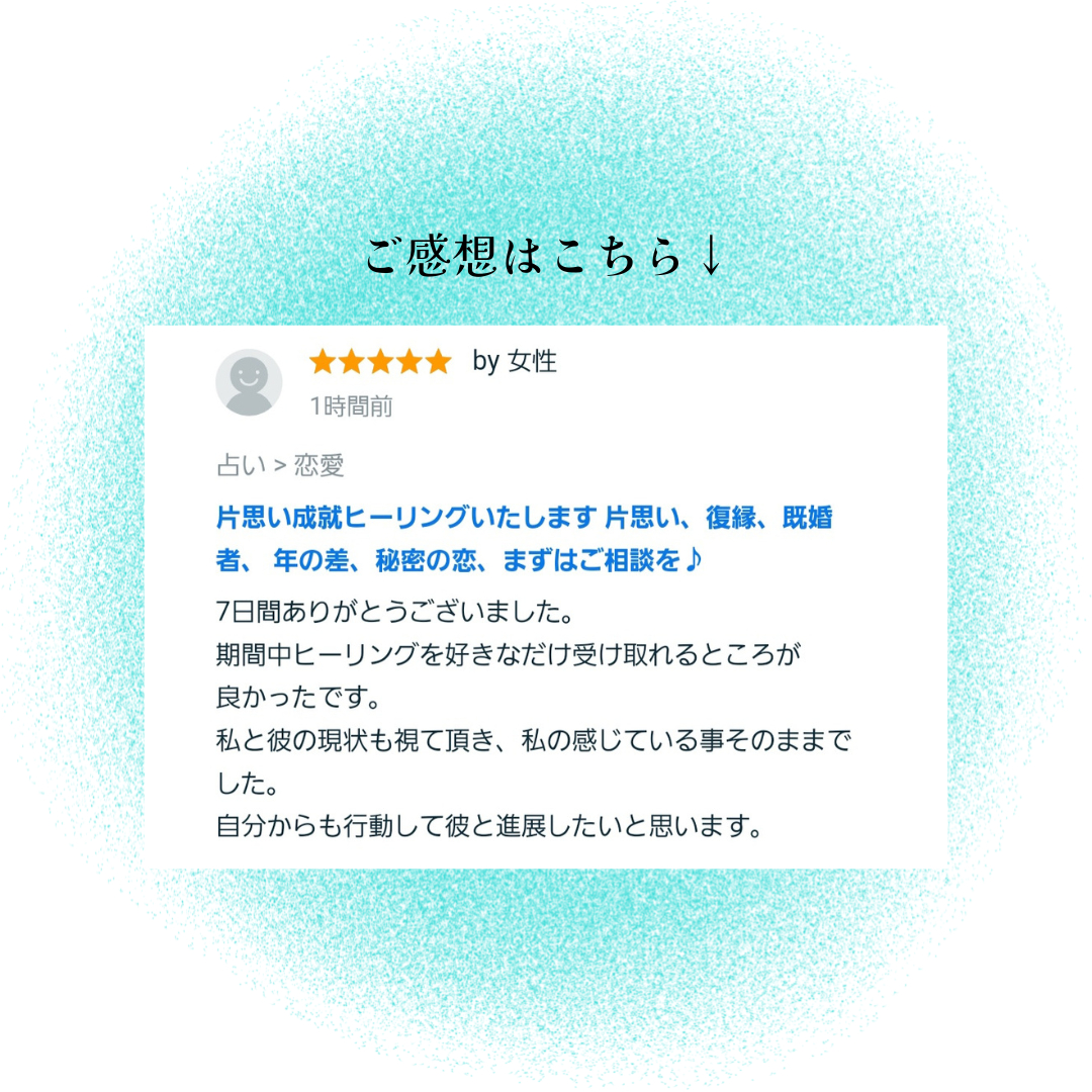 お客様のご感想 (1).png