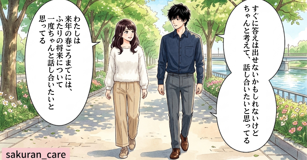 コマ15おわりに.png