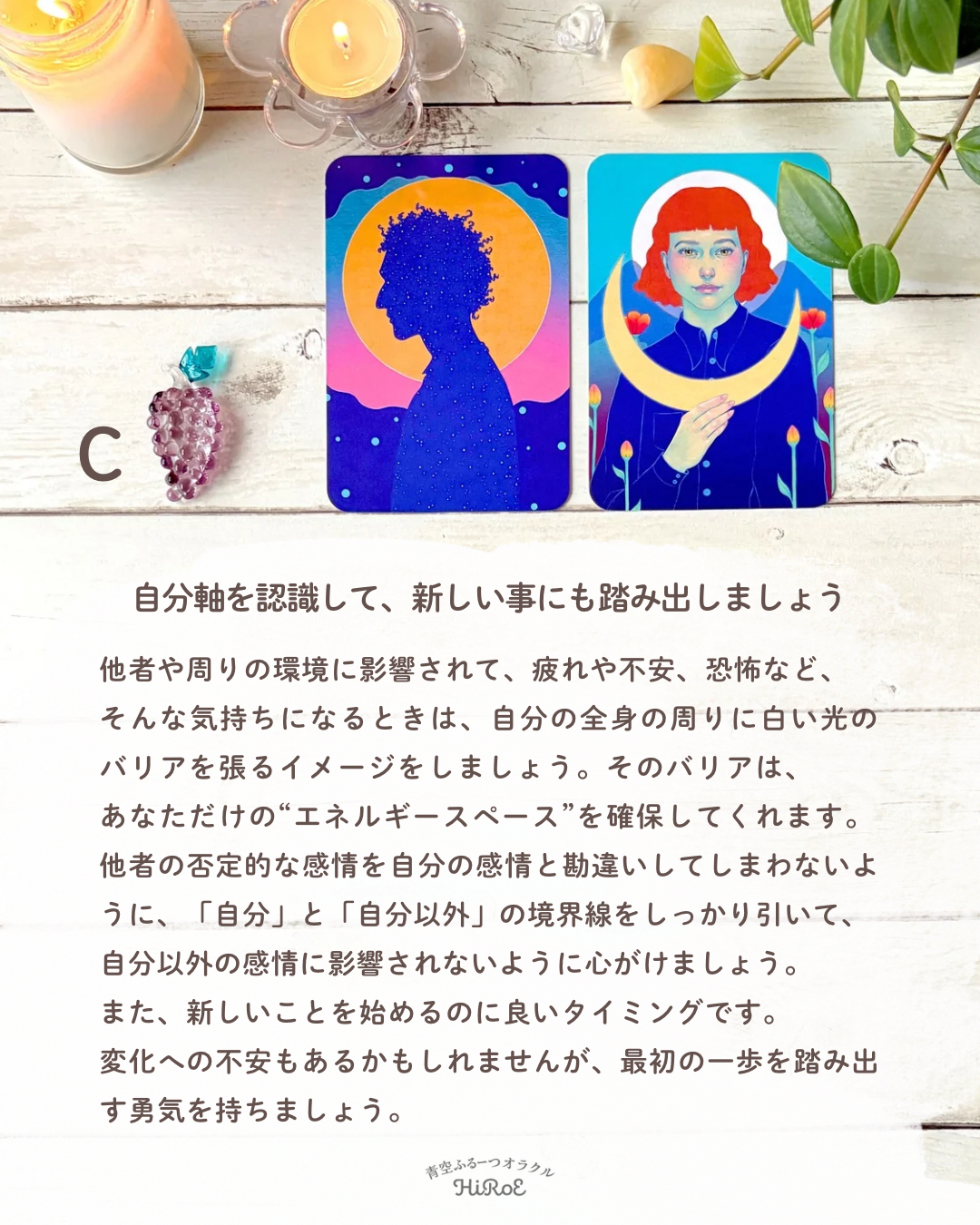 20250722今あなたに必要なメッセージのコピー - 5.png