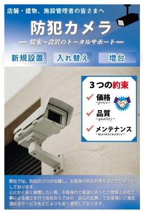 防犯カメラ.jpg
