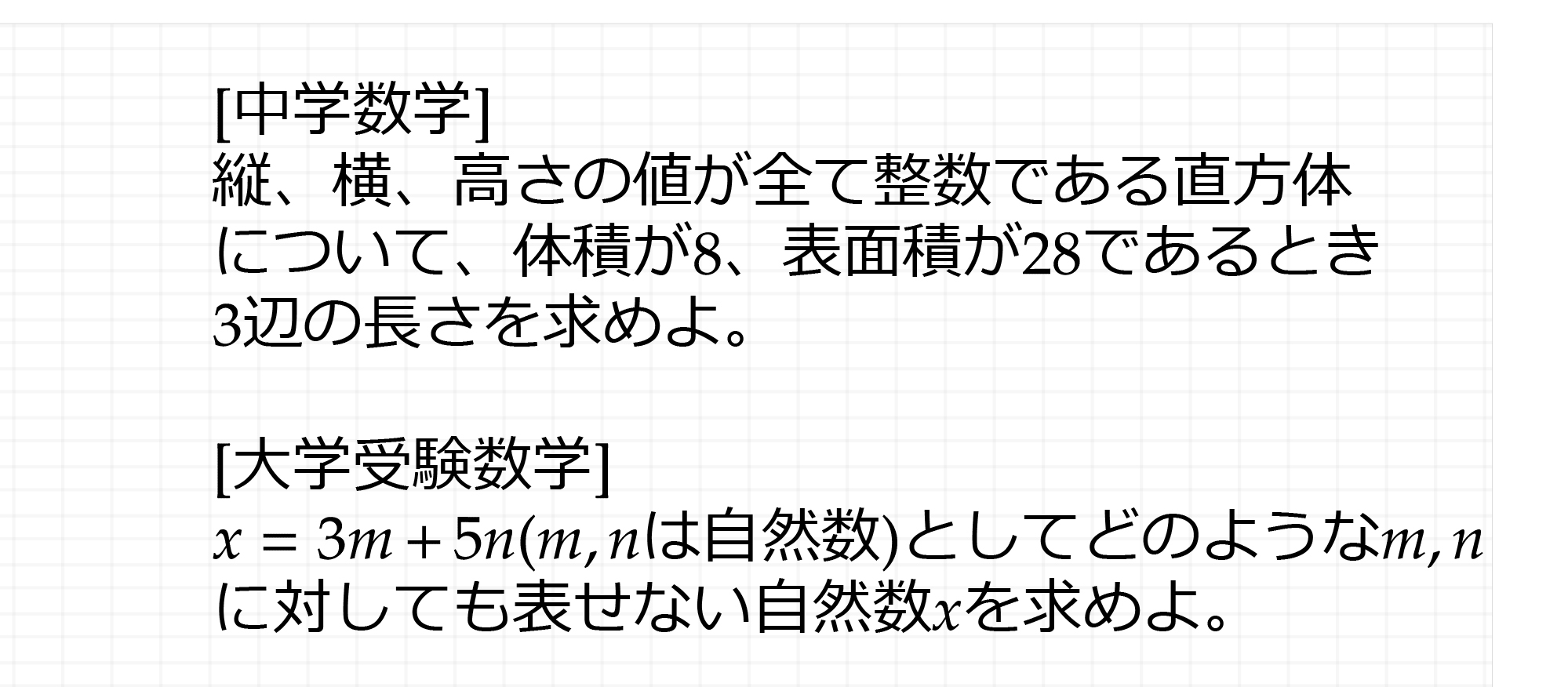 整数解のコツ｜StemTeach｜coconalaブログ