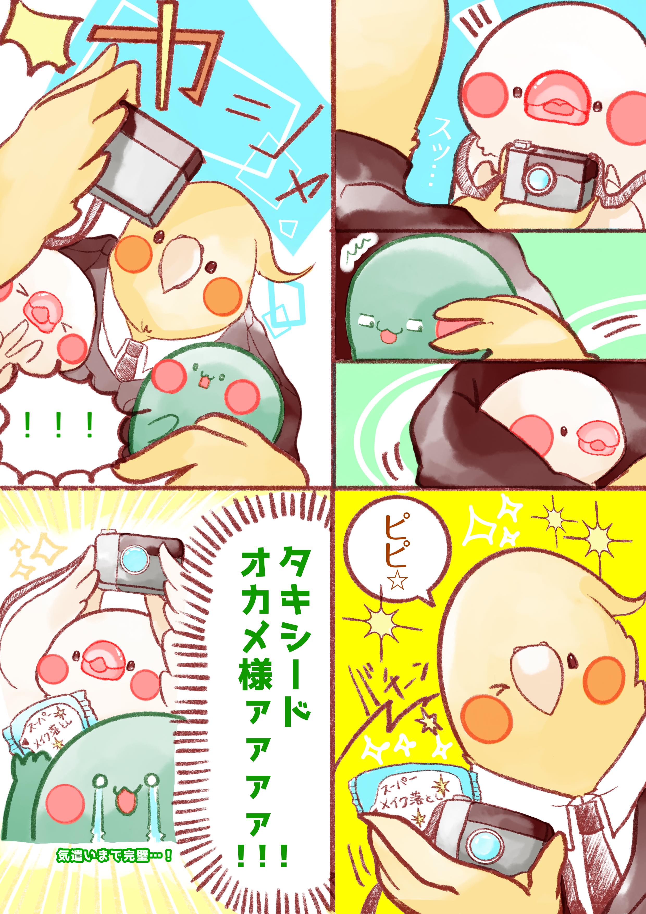 0110C47D-3D2C-4012-AE91-F260A86E0CD1.png