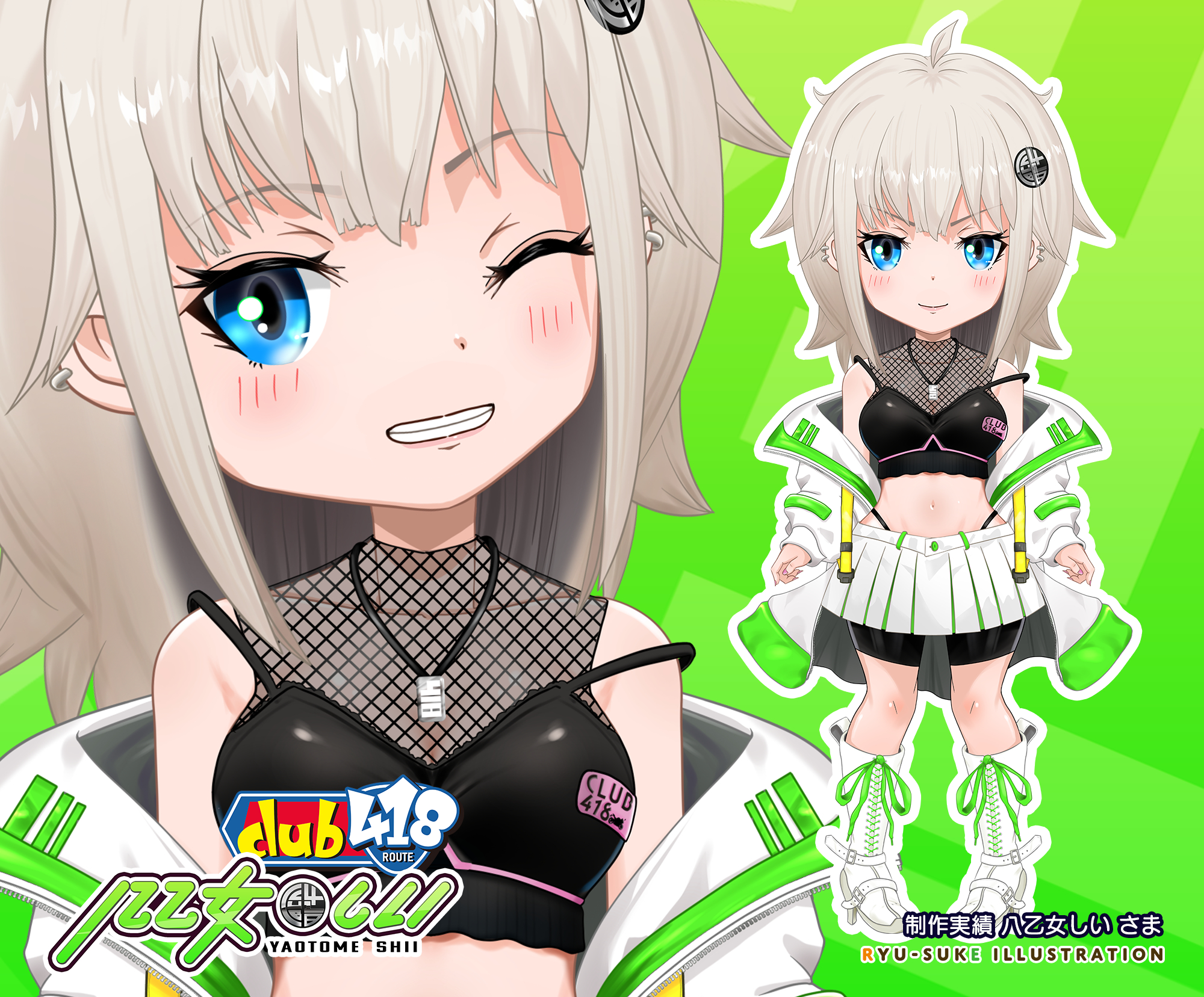 たぬ様ホワイト 実績紹介：VTuber「八乙女しい」さん 〜バイクと物語をつなぐ