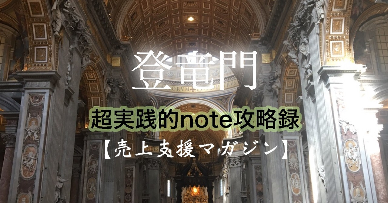 登竜門最新.jpg