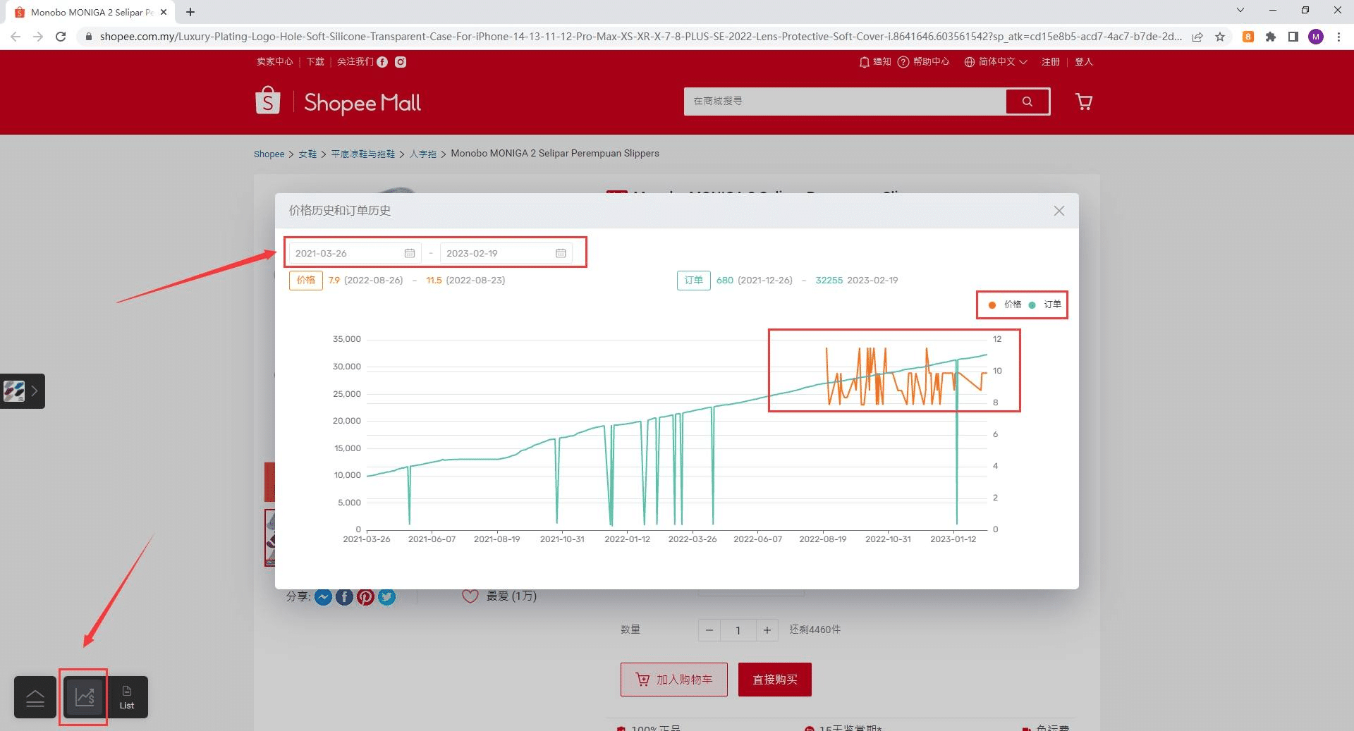 アリババ（1688.com）画像検索ツールの紹介ー仕入れを簡単に