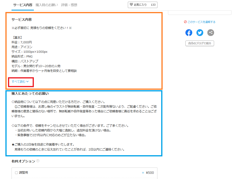 ご依頼の受付【コメント用】 使用制限のお知らせです と題したフィッシング詐欺迷惑メール | 迷惑