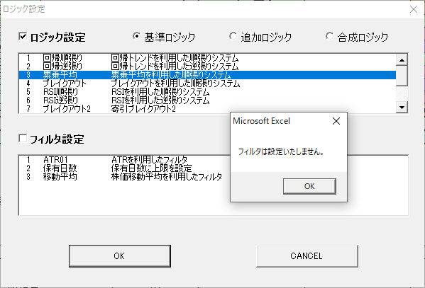 ロジック設定e2.png