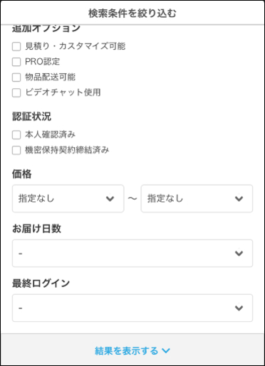 ココナラ活用塾vol6_7.png