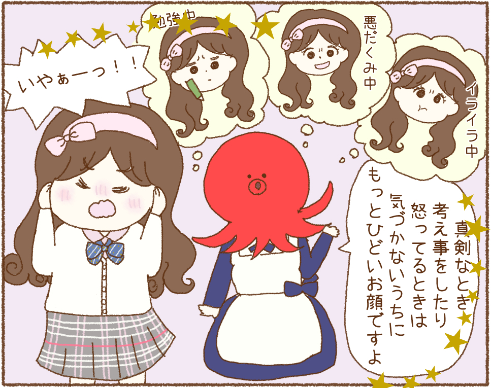 顔ヨガ少女漫画3hosi.jpg