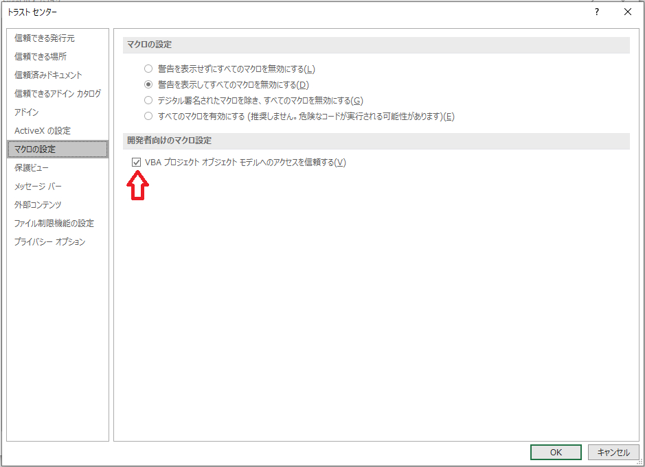 エクセル設定u.png