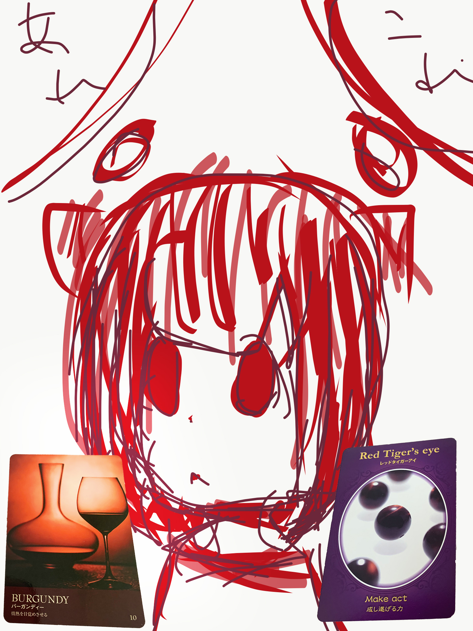 バーガンディーレッドタイガーアイ.jpg