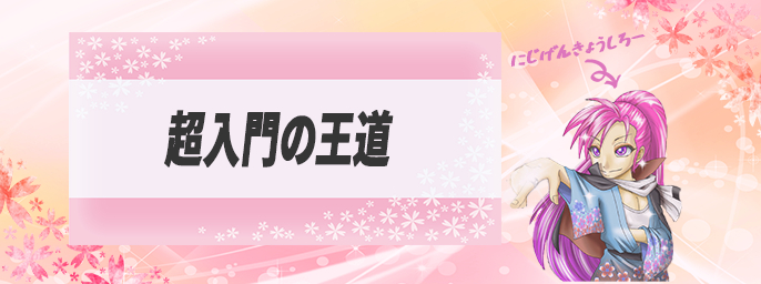 ブログアイキャッチ途中テンプ08.png