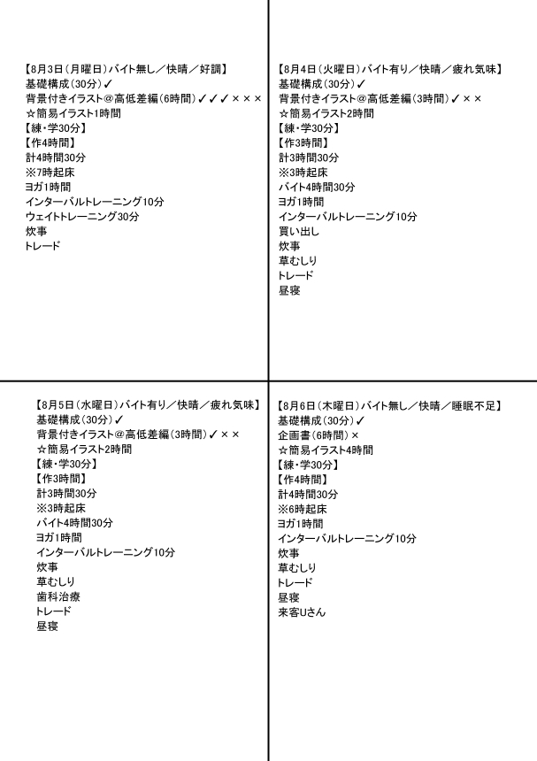 練習時間集計3年1週目～a.jpg