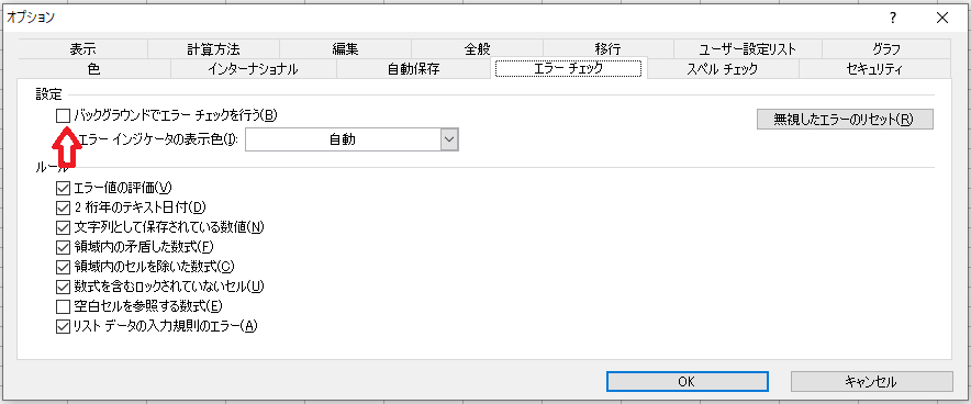 エクセル設定g.png